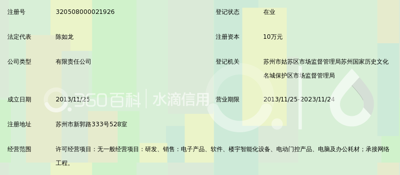苏州悦思电子科技 立足苏州的电子科技企业全景解读